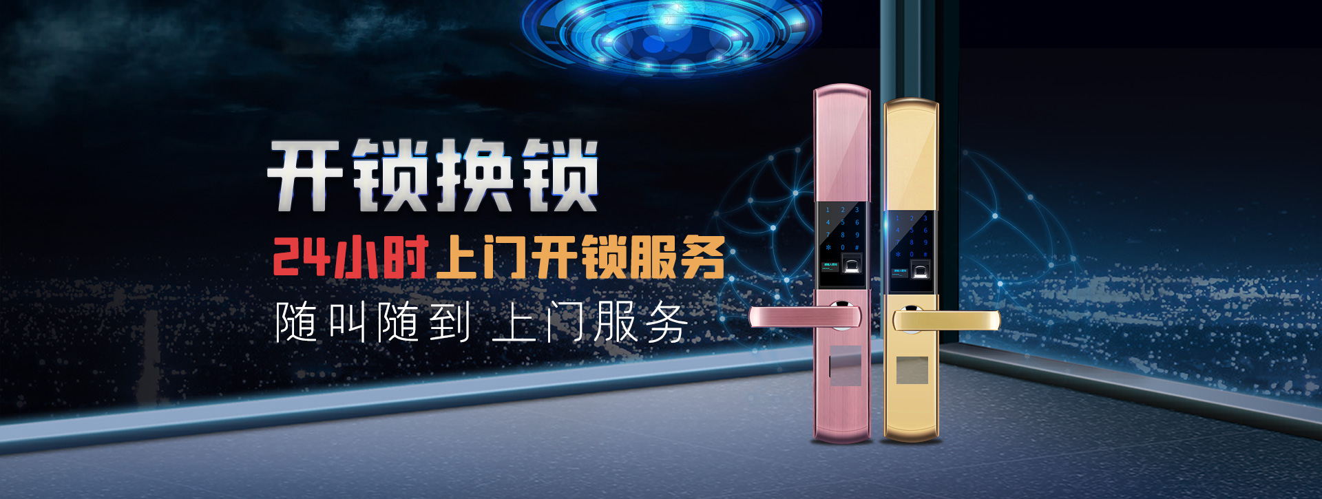 大庆萨尔图区banner02