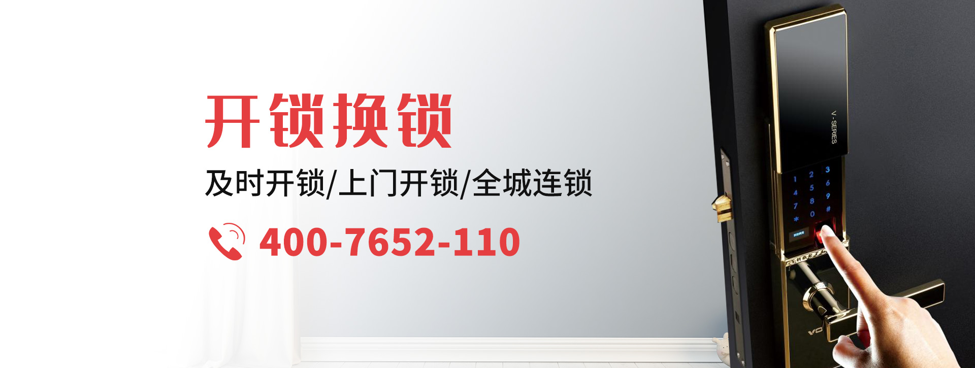 大庆萨尔图区banner